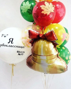 Шары для Первоклассника