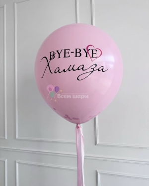 Шар гигант розовый на девичник с пайетками