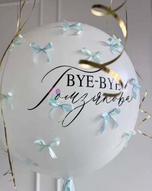 Шар гигант на девичник белый с бантиками