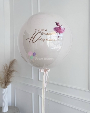 Шар большой на день рождения девочки