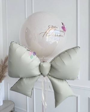 Шар большой с бантом девочке на день рождения