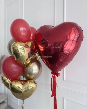 Шары для любимых с большим сердцем