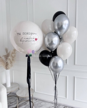 Шары для девушки "Ты покоришь любые вершины"