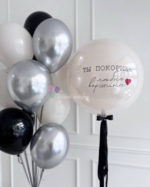 Шары для девушки "Ты покоришь любые вершины"