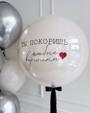 Шары для девушки "Ты покоришь любые вершины"