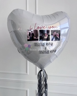 Шар-сердце для любимой с фотографией