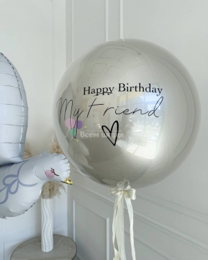 Шар для подруги на день рождения с голубем