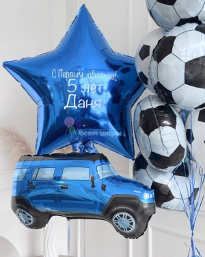 Шары для мальчика футбол с машиной