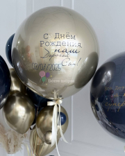 Шары мальчику на день рождения "Синее золото"
