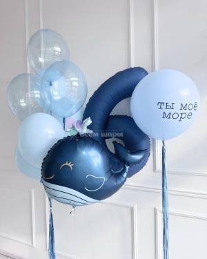 Шары на 6 лет мальчику "Ты мое море" с китом