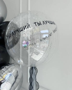 Шары для мужчины на день рождения "Ты лучший"