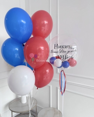 Шары на дембель триколор