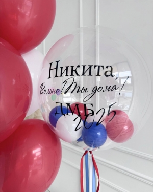 Шары на дембель триколор