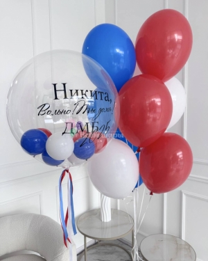 Шары на дембель триколор