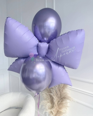 Шары для девочки фиолетовые с бантом