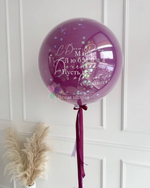 Большой шар на день рождения девочки малиновый
