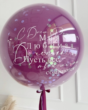 Большой шар на день рождения девочки малиновый