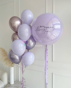 Шары лавандовые для мамы на день рождения