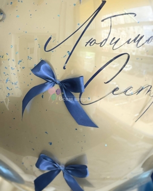 Шары для сестры золотые с бантиками и сердцами