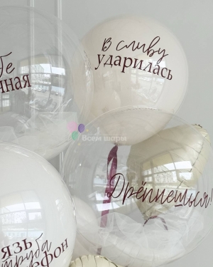 Фонтан из шаров для девушки с надписями