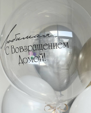 Шары для девушки "Белое золото"
