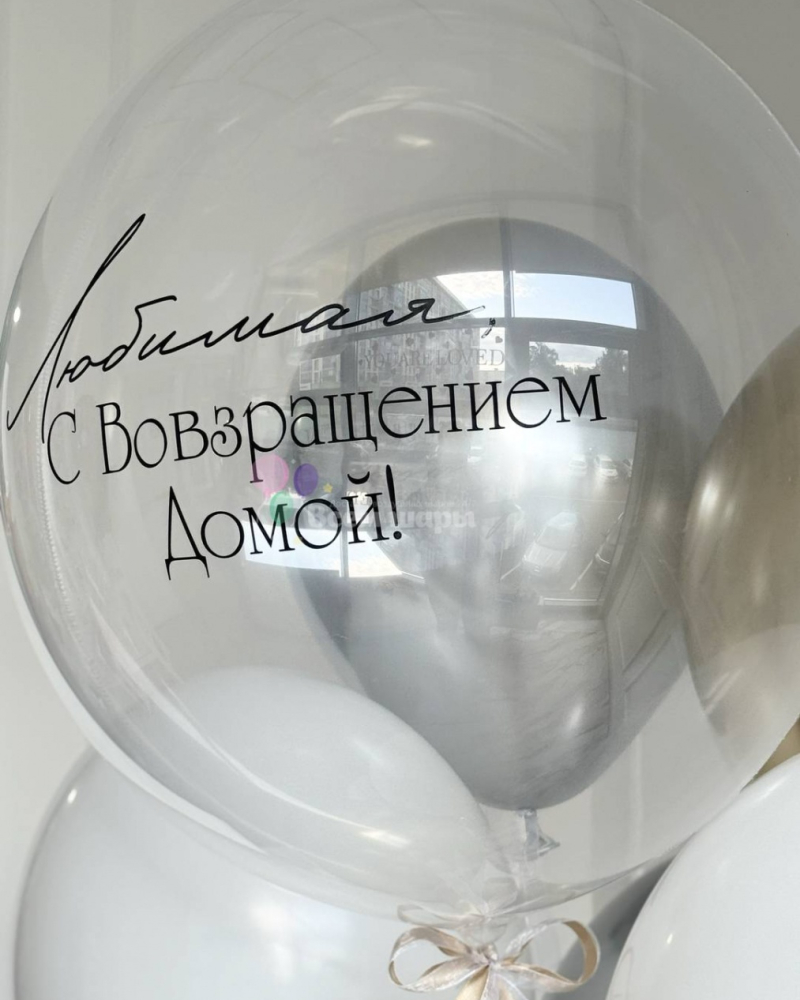 Шары для девушки "Белое золото"