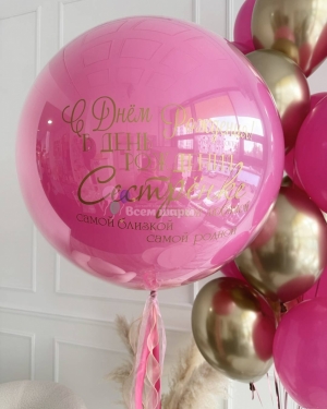 Шары для девушки золотые и розовые