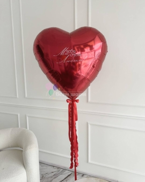 Шар красное сердце для девушки с надписью