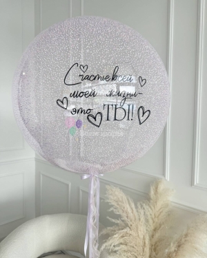 Шары браш для девушки прозрачные