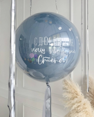 Шар большой голубой мальчику на день рождения