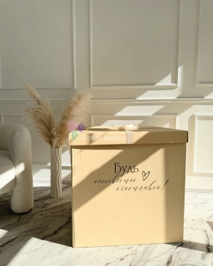 Коробка с шарами для девушки "Будь бессовестно счастлива"