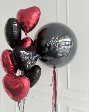 Шары для мужчины на день рождения с гигант шаром и надписью