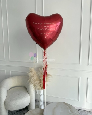 Шар-сердце красный для девушки с надписью