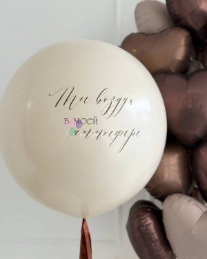 Шары шоколадные для любимой