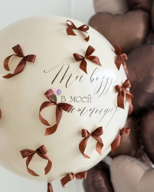 Шары шоколадные для девушки с бантиками