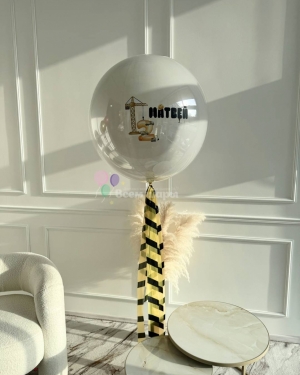 Шар Баблс мальчику на 2 года с техникой