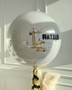 Шар Баблс мальчику на 2 года с техникой