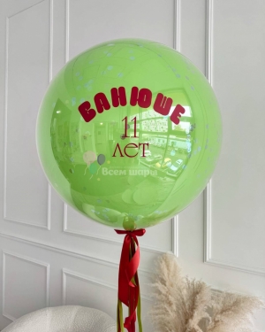 Шар Баблс салатовый для мальчика на день рождения