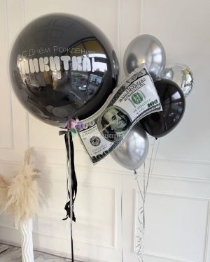 Шары на день рождения мальчика с долларами