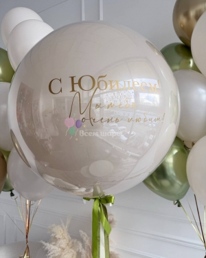 Шары мужчине на Юбилей нежные