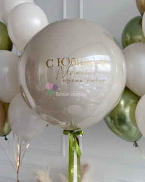 Шары мужчине на Юбилей нежные