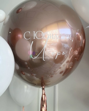 Шары-цепочки для мужчины на 50 лет "Розовое золото"