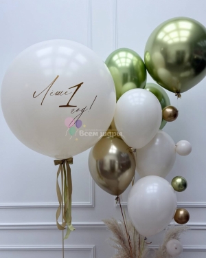 Шары-цепочки мальчику на 1 год