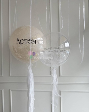 Шары Баблс стеклянные на выписку мальчика