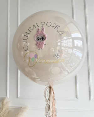 Шар Баблс стеклянный для девочки "Лабуба"