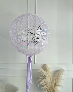 Шар прозрачный любимой на день рождения