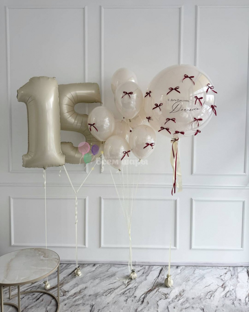 Шары девочке на 15 лет бежевые с цифрами