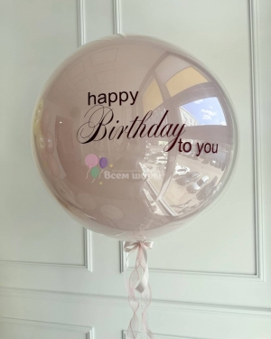 Шар Баблс стеклянный девушке на день рождения