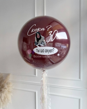 Шар Баблс девушке на день рождения мемный