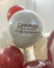 Шары девушке на день рождения с мемами